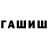 ЭКСТАЗИ ешки Aygy Ostrelin