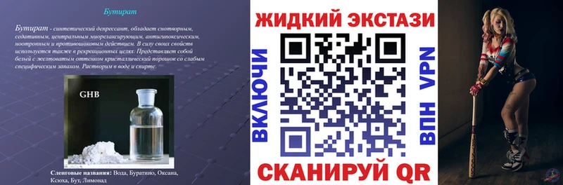 гидра ССЫЛКА  Зверево  Бутират оксибутират  даркнет сайт 