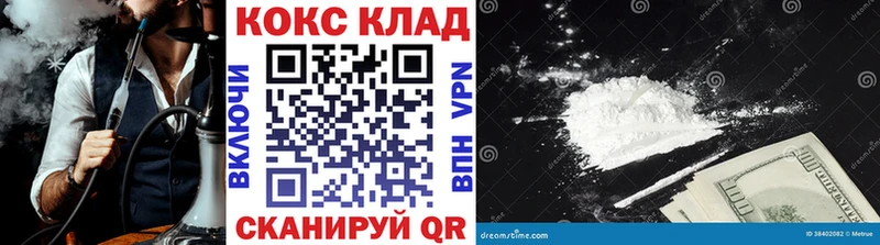 КОКАИН 99%  mega ТОР  Зверево 