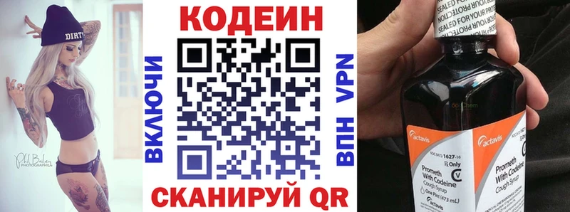 Кодеиновый сироп Lean напиток Lean (лин)  Зверево 