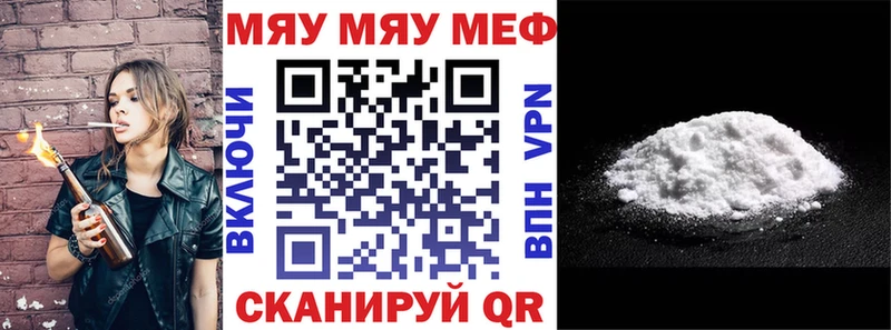 блэк спрут как зайти  Зверево  МЕФ мяу мяу 