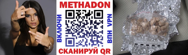 МЕТАДОН белоснежный  Зверево 